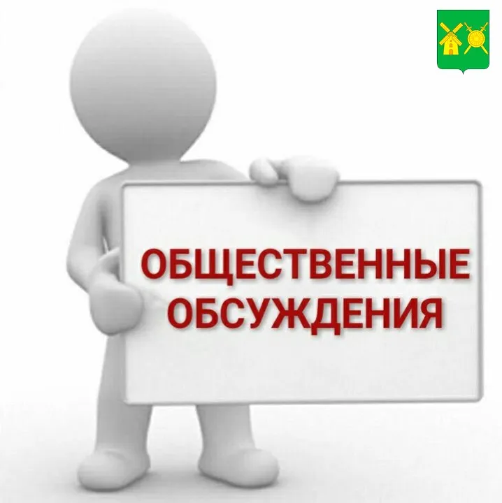 Приглашаем на общественные обсуждения благоустройства «Набережной Сеймовского затона»!